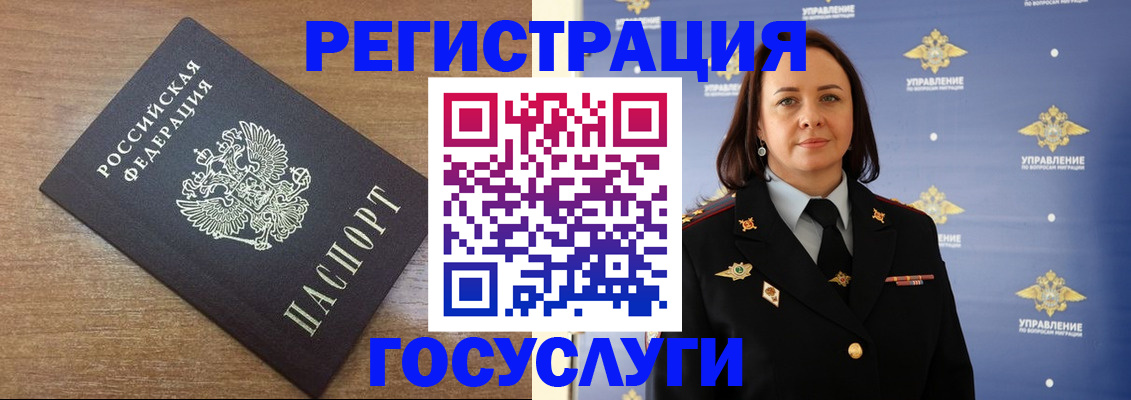 временная регистрация купить в Избербаше