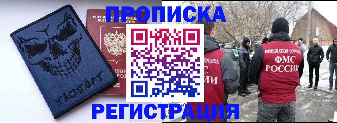 временная регистрация законно в Избербаше