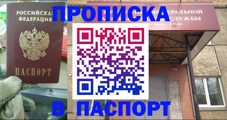 прописка ребенка в Избербаше