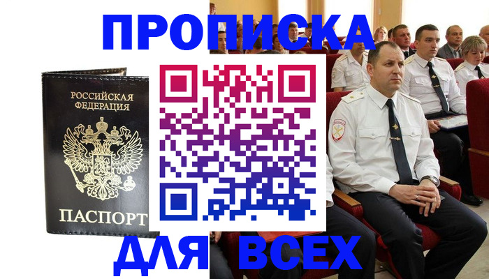 временная регистрация для школы в Избербаше